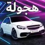 Hajwala For Life Mod APK icon